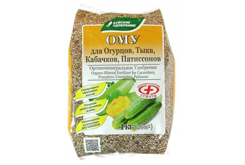 Удобрение Для огурцов тыкв кабачков патисон ОМУ, 1кг