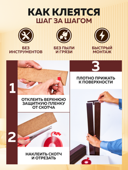 Панели самоклеящиеся для стен, деревянные рейки, 3см, Венге