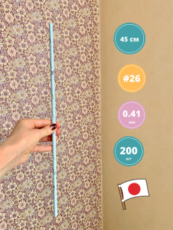 Проволока голая японская №26 (без оплетки, 45 см, 200 шт.)