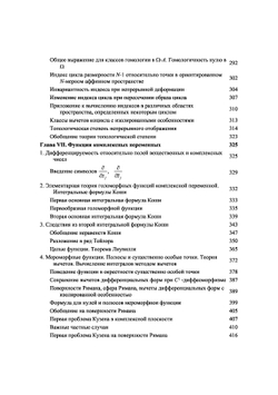 Анализ. Том 2 | Л. Шварц