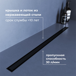 Душевой трап RGW SDR-51B (800)