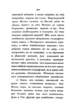 Книга Большому чертежу | Неизвестный автор