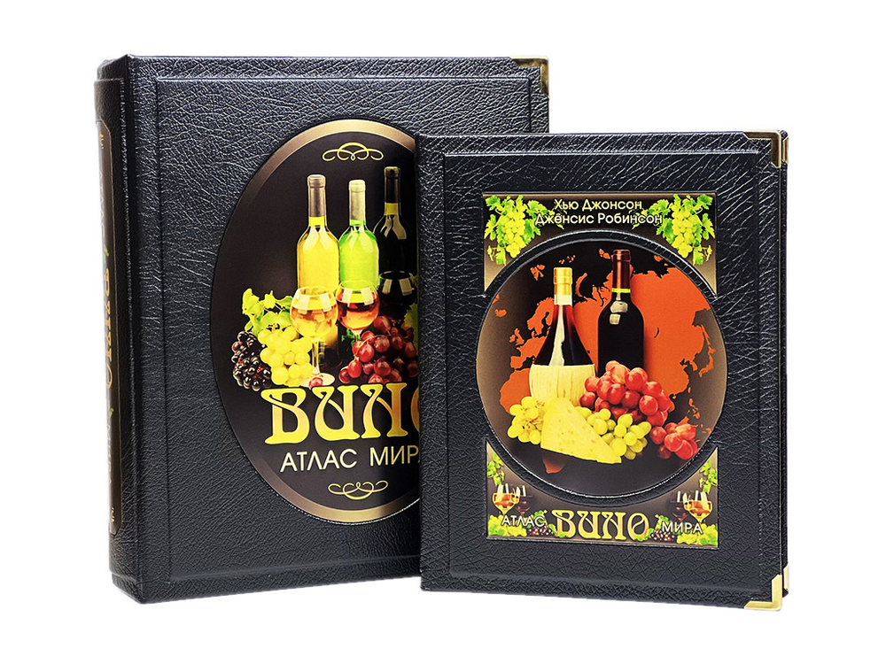 Вино. Атлас мира (в коробе)