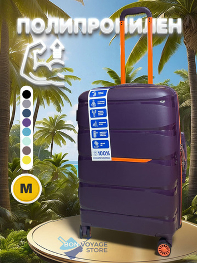 Средний чемодан Bon-Voyage PP Skycase#3, Фиолетовый, M