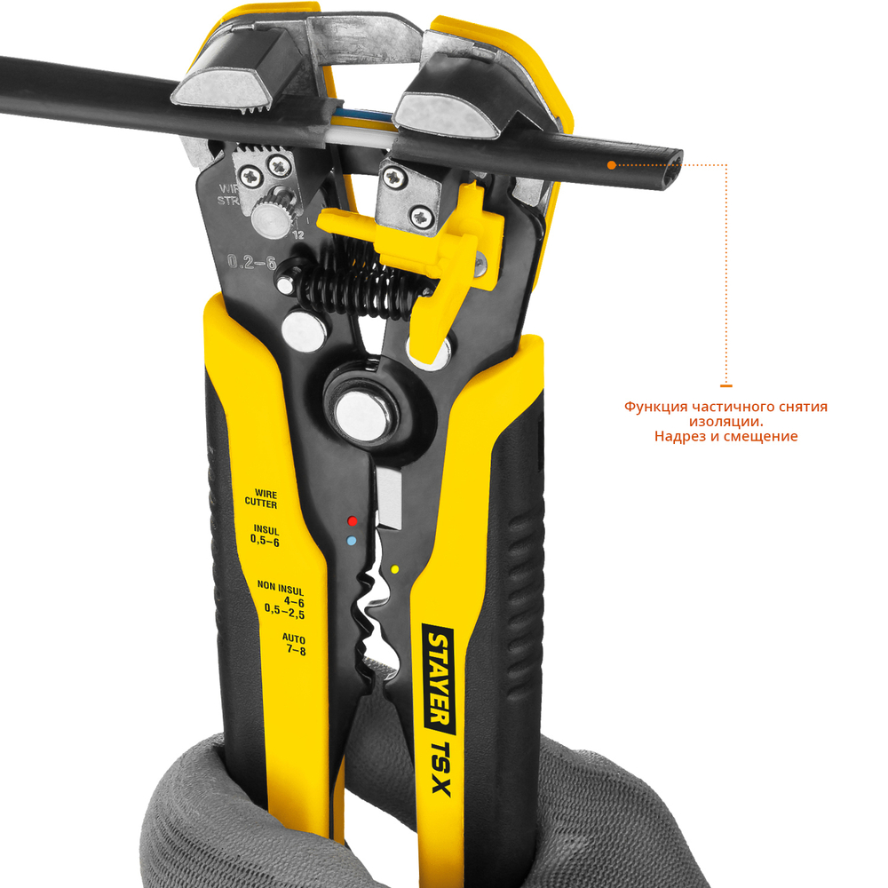 Стриппер автоматический многофункциональный STAYER TS-X, 0.2 - 6 мм2