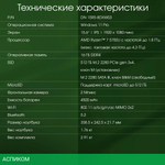 Ноутбук Digma Pro Breve Silver (DN15R7-ADXW01)