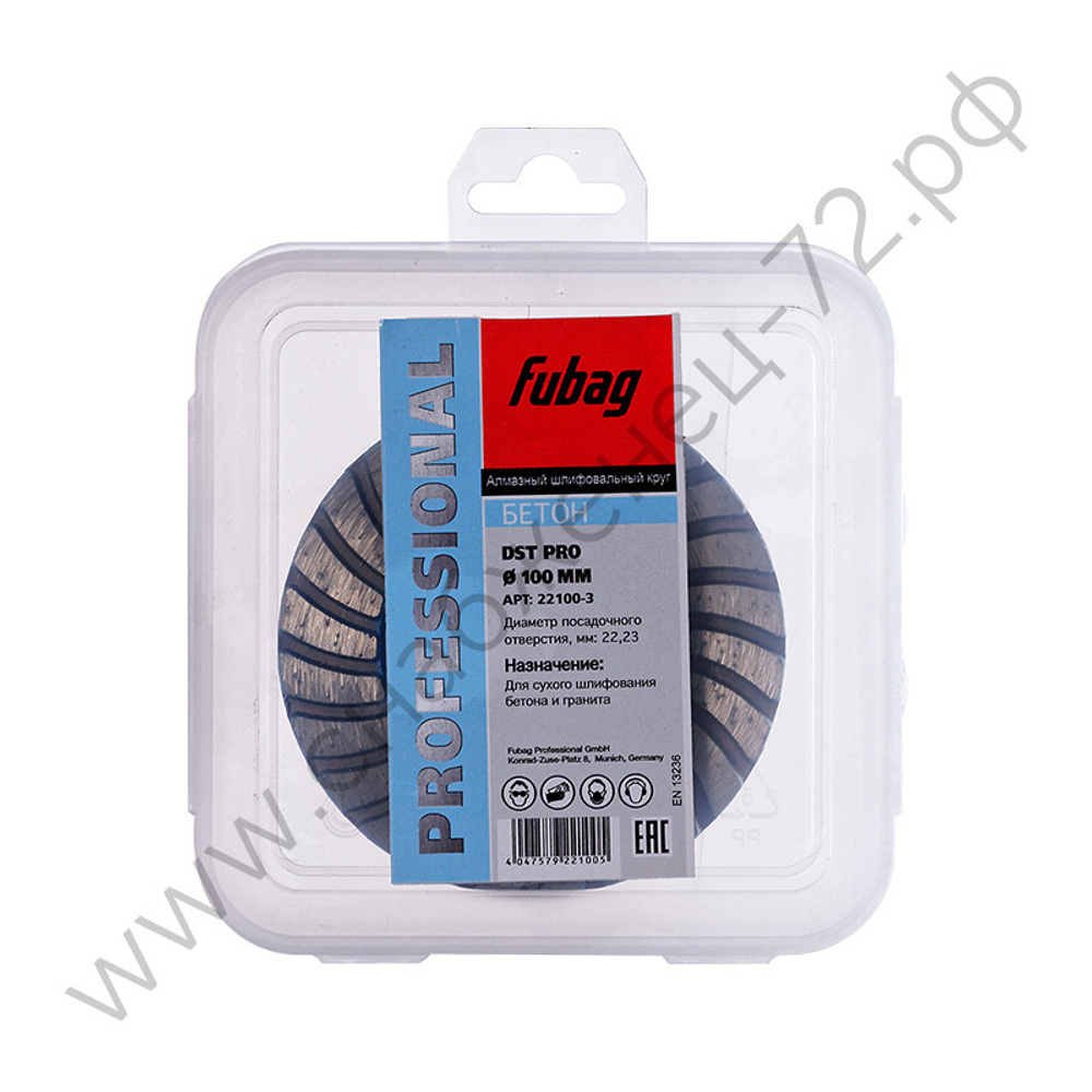 FUBAG Алмазный шлифовальный круг DST Pro_диам. 100