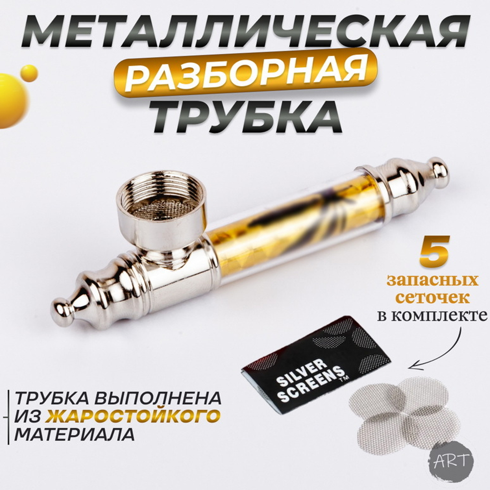 Металлическая трубка MT-16