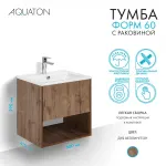 Тумба с раковиной Aquaton Форм 60 дуб велл с фасадом дуб велл, Раковина Элина 60