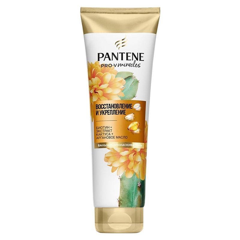 Бальзам-ополаскиватель  Pantene Pro-V  восстановление и укрепление  200 мл