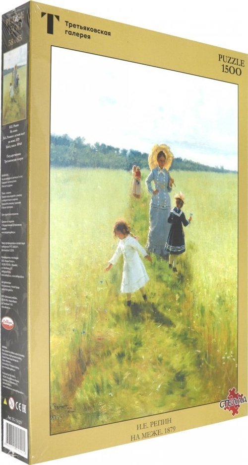 Пазл 1500 эл. Стелла "Репин И.Е. На меже" И