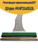 Печатающая термоголовка для ККТ Штрих-М HP314052A