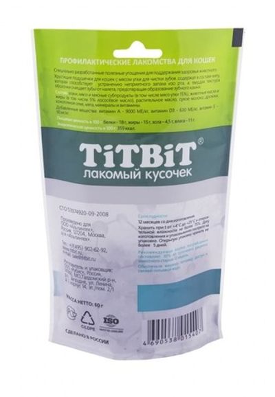 Лакомство для кошек Titbit Хрустящие подушечки с мясом утки, чистка зубов, пакет 60г