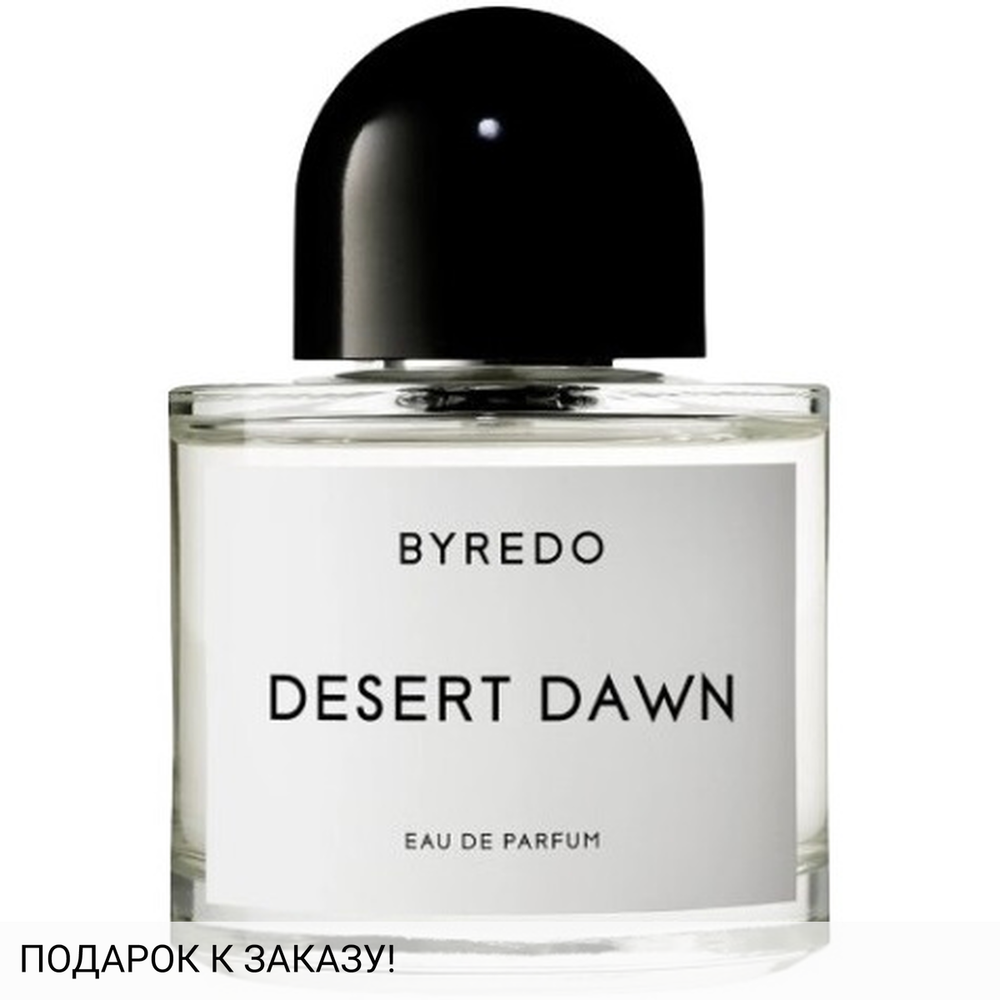 Byredo Desert Dawn
