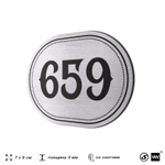 Номерок на дверь квартиры 659, для кабинета, офиса, шильдик 9 х 7 см, серебристый, Айдентика Технолоджи