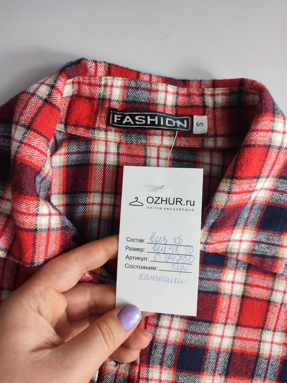 Рубашка Fashion хлопковая в клетку 48-50 размер