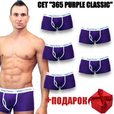 Мужские трусы боксеры Фиолетовые Romeo Rossi RR365-02 Набор из 5 штук +ПОДАРОК