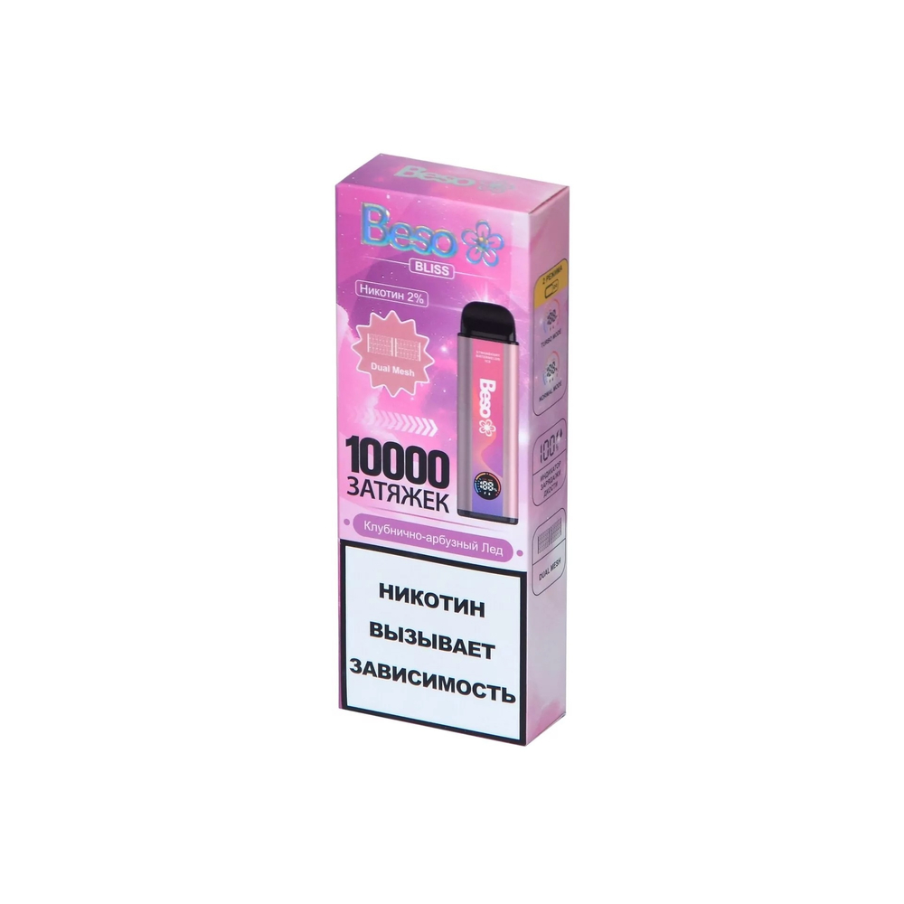Beso Bliss Клубнично-арбузный лёд 10000 затяжек 20мг Hard (2% Hard)