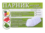 Парник "Богатый урожай" 4м (5 дуг)
