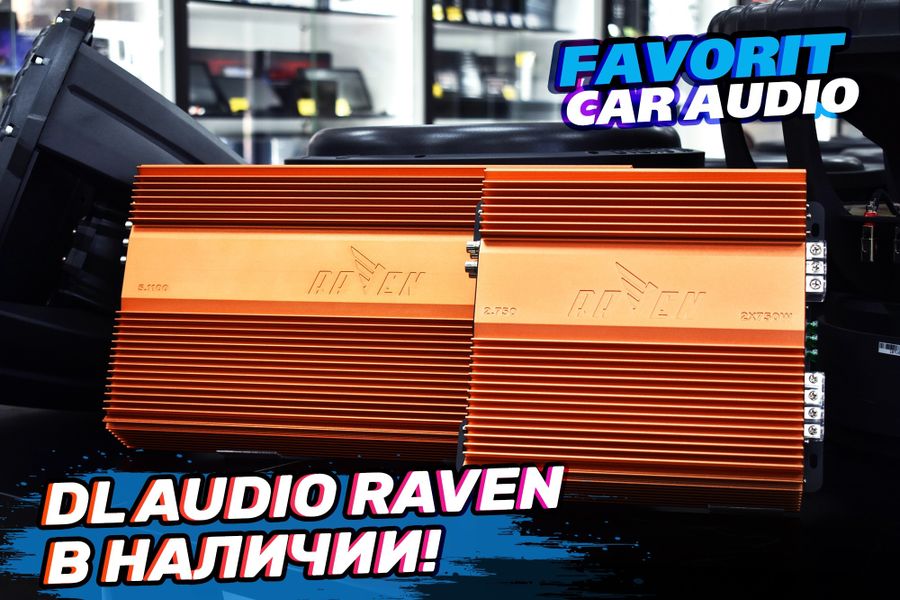 Долгожданные усилители DL Audio серии Raven в наличии! Эксклюзивно в Favorit Car Audio.