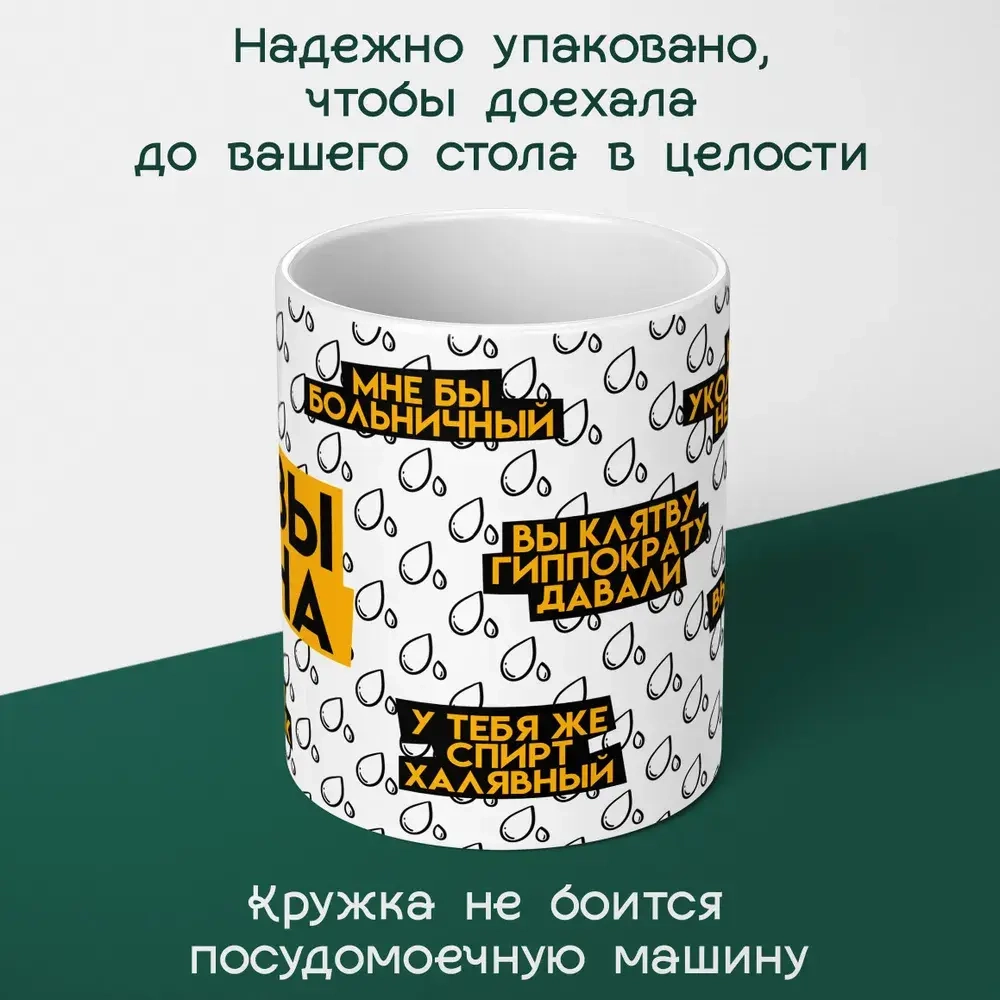 Кружка "С Днем медицинского работника"