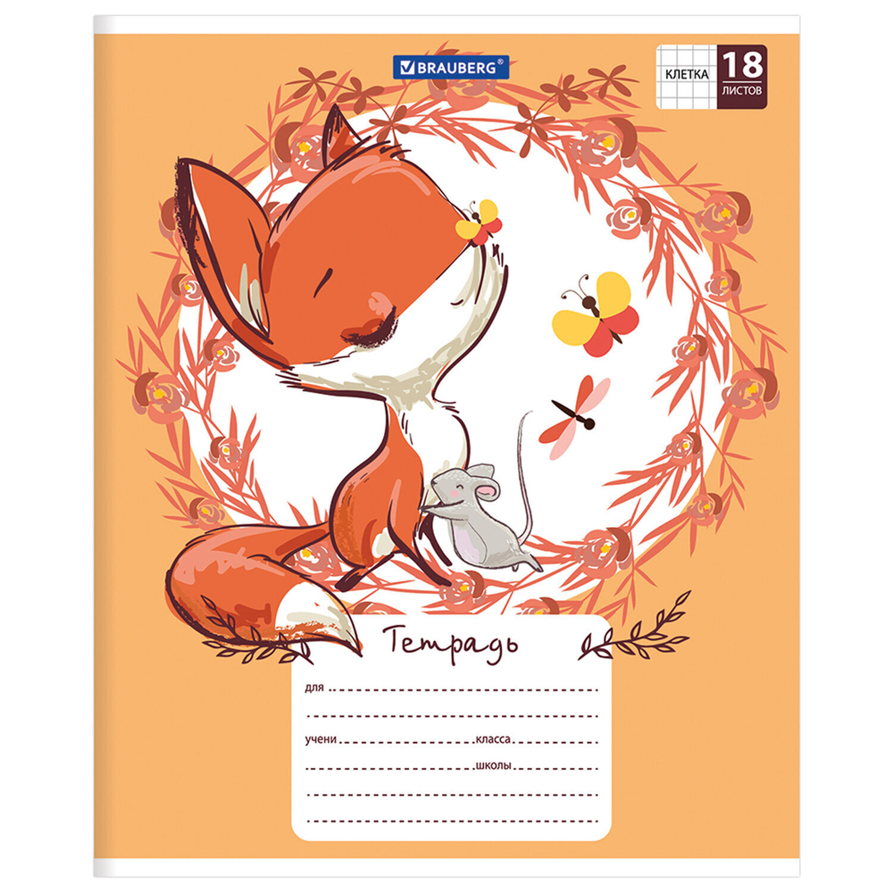 Тетрадь 18 л. BRAUBERG клетка обложка картон CUTE FOX (40 штук в упаковке)