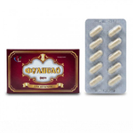 Фулибао 10 (капс.)