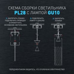Светильник подвесной (подвес) ЭРА PL28 BK MR16 GU10 потолочный цилиндр черный