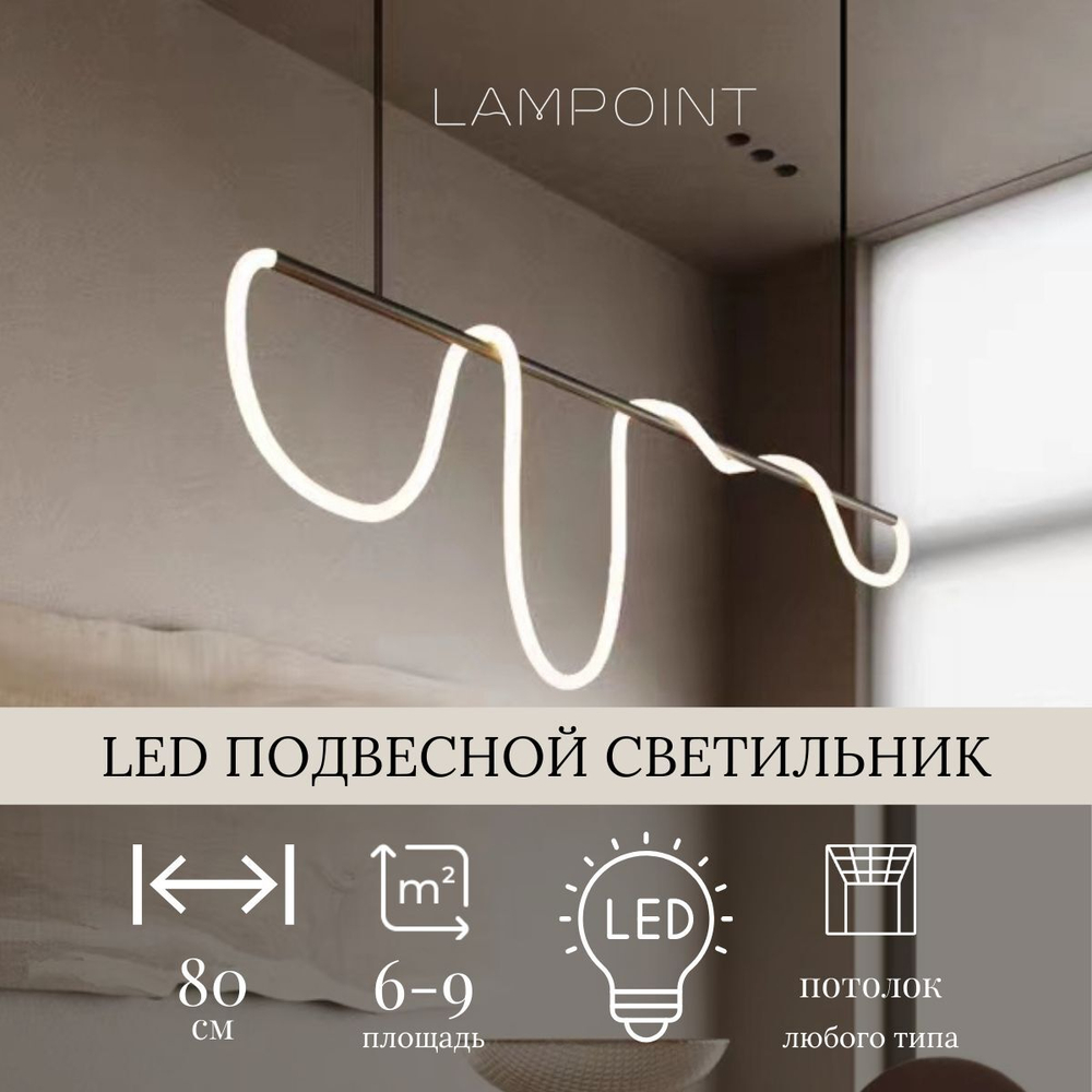 Люстра черная светодиодная в гостиную, спальню, на кухню, LED, 80 см, 3 режима