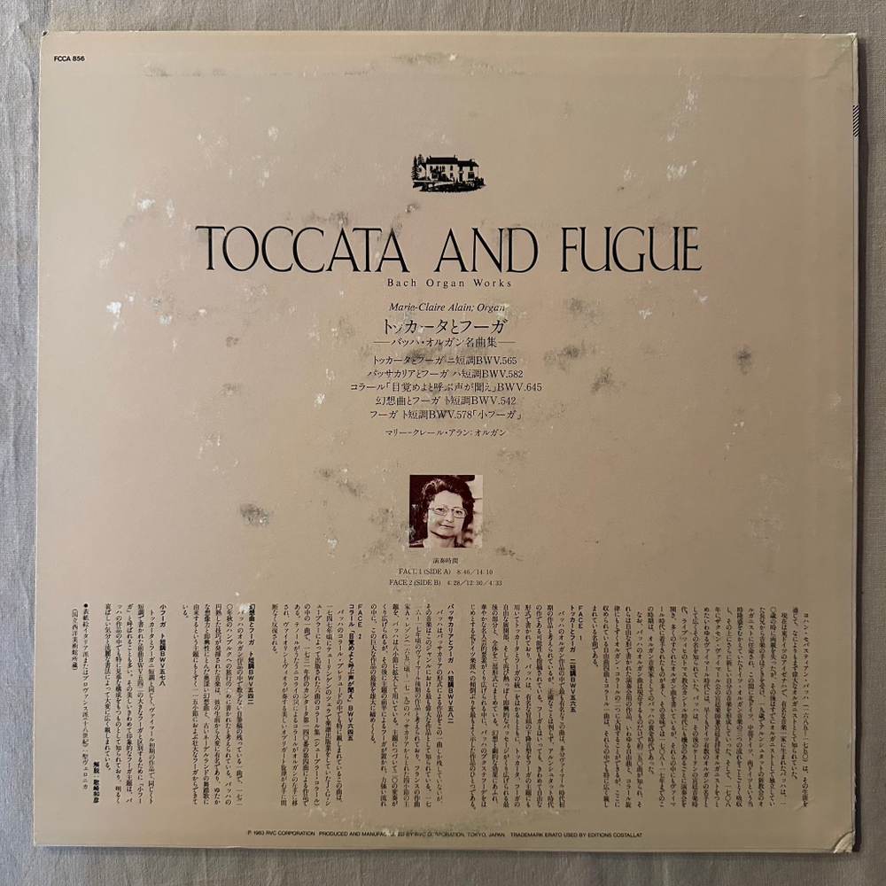 Бах - Токката и фуга (Япония 1983г.)