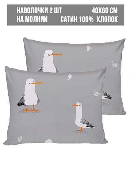 Наволочка комплект 2шт сатин Milky Garden "Seagull" 40x60 см на молнии
