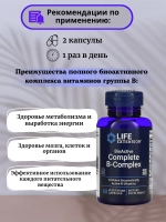 B комплекс 60 капсул