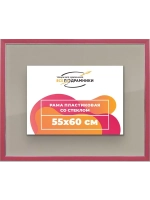 Рамка 55x60 для постера и фотографий