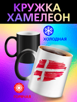 Кружка хамелеон с флагом "Чехия"
