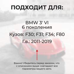 Ремкомплект ограничителей дверей BMW 3' (VI) F30; F31; F34; F80 (2 двери, тип 14) 2011-2019