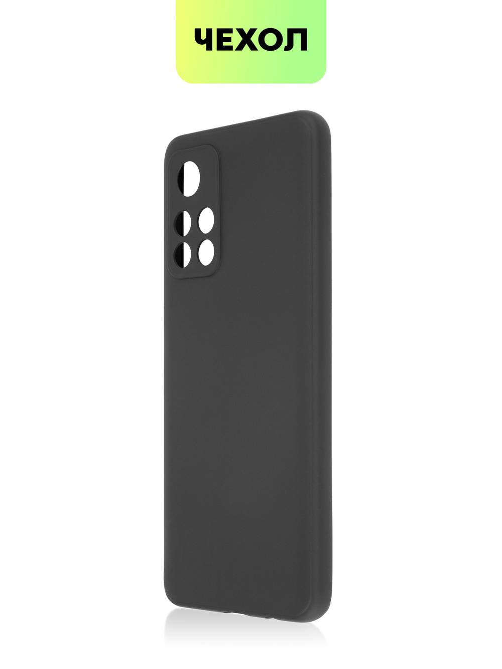 Чехол BROSCORP для Poco M4 Pro 5G оптом (арт. XM-PM4P-COLOURFUL-BLACK)