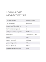 Замок Гардиан 22.11T (корпус под цил.механизм)