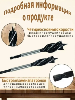 Сверло по дереву спиральное 35мм