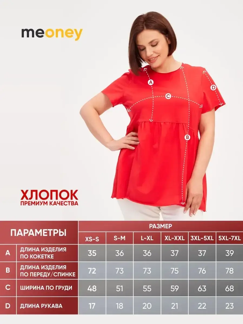 Футболка с баской оверсайз