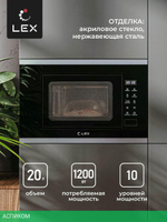Микроволновая печь Lex Bimo 20.02 Inox