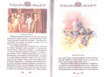 Царственные мученики, жизнеописание  (4 брошюры)