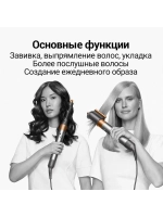 Фен-стайлер Dyson Airwrap complete long HS05, Fuchsia-nickel