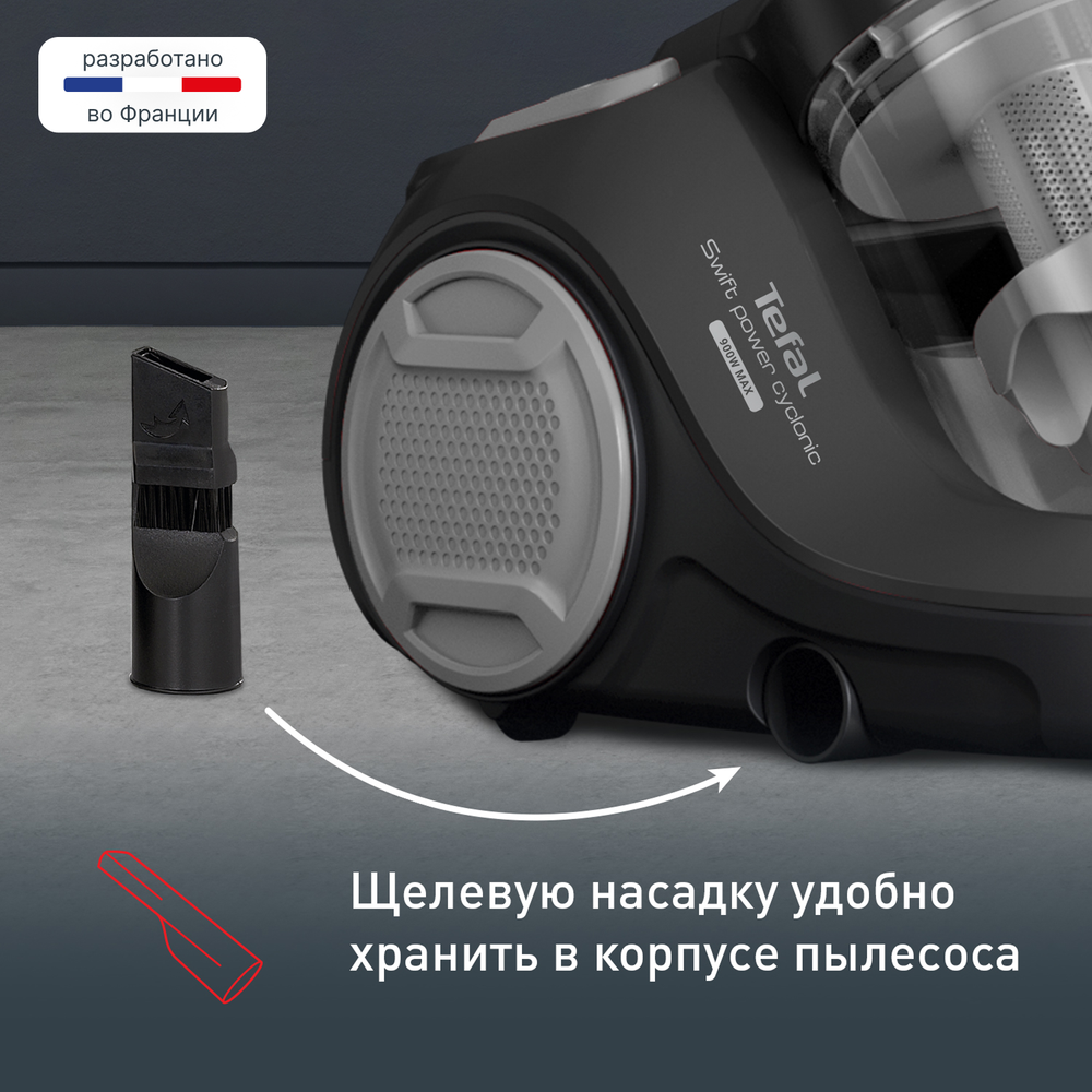 Пылесос с контейнером Tefal Swift Power TW2925EA