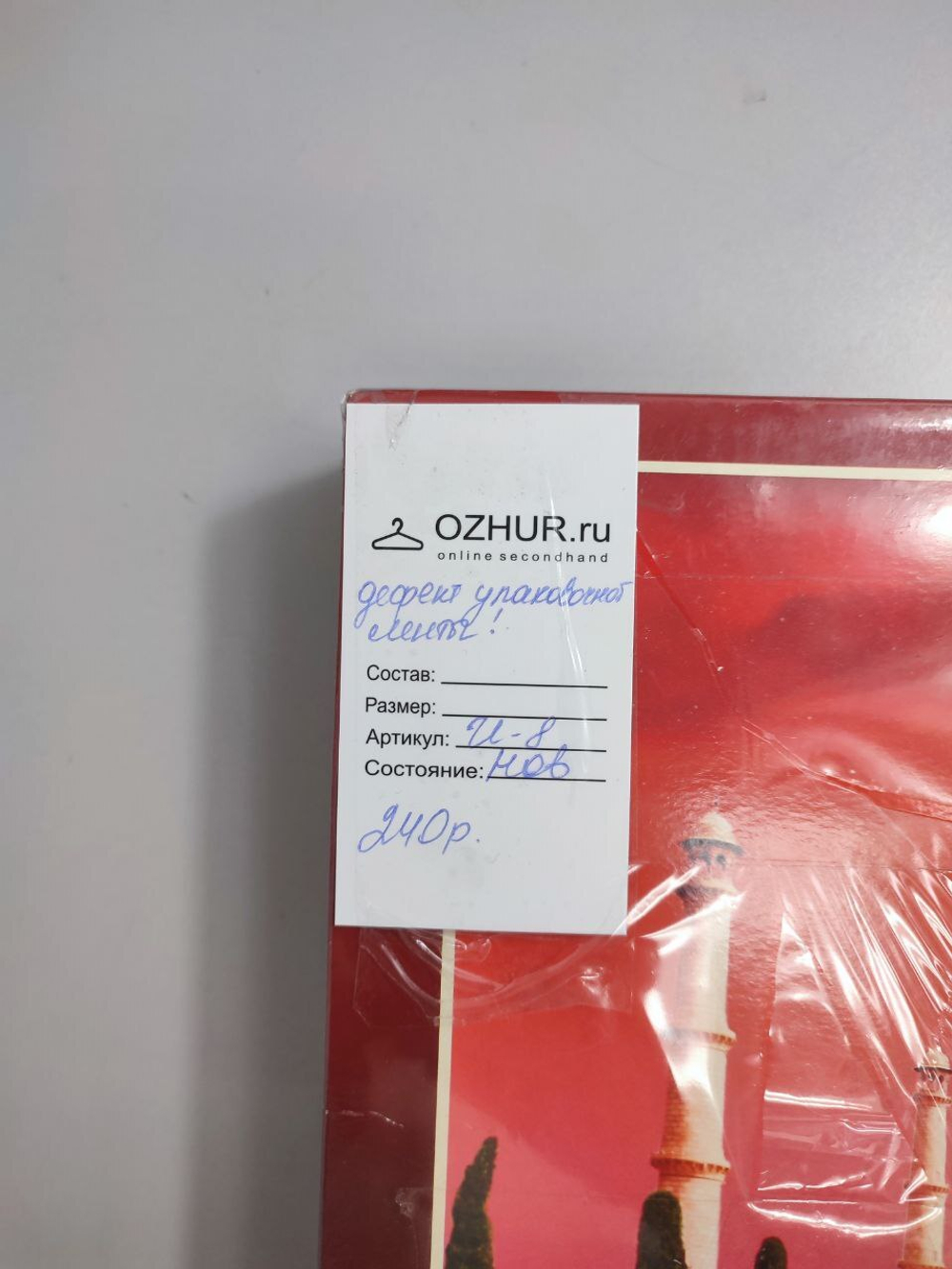 Пазлы "Вокруг света. Тадж-Махал" 500 дет. 6+, новые