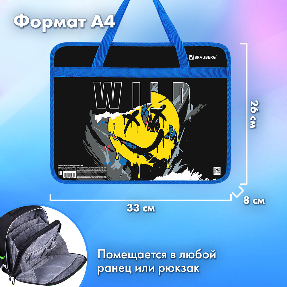 Папка на молнии с ручками BRAUBERG А4 1 отделение пластик 80 мм "Wild face" (3 штуки в упаковке)