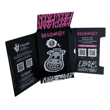 Хулиган (BEGEMOT), 25 гр.