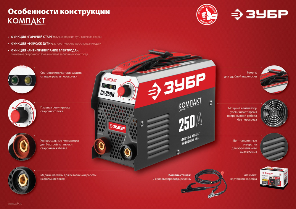 ЗУБР ММА, 250 А, КОМПАКТ, сварочный аппарат инверторный, макс. электрод Ø 6.0 мм (СА-250К)