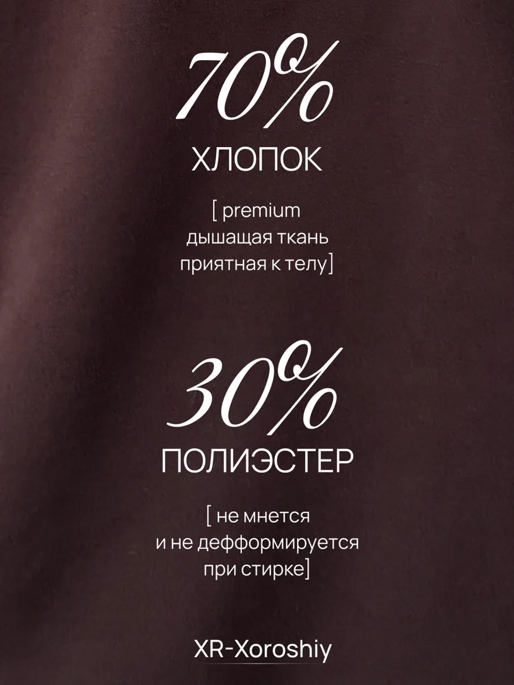 Спортивный костюм весенний без начеса