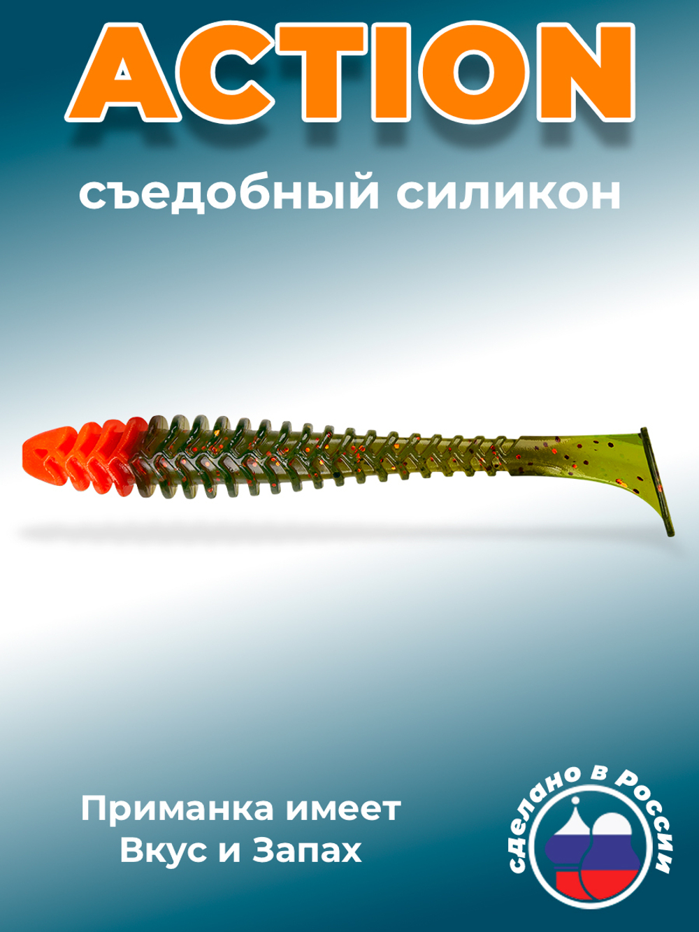 Силиконовая приманка ACTION 4,0"(6шт) 100мм, цвет 034 Red Head