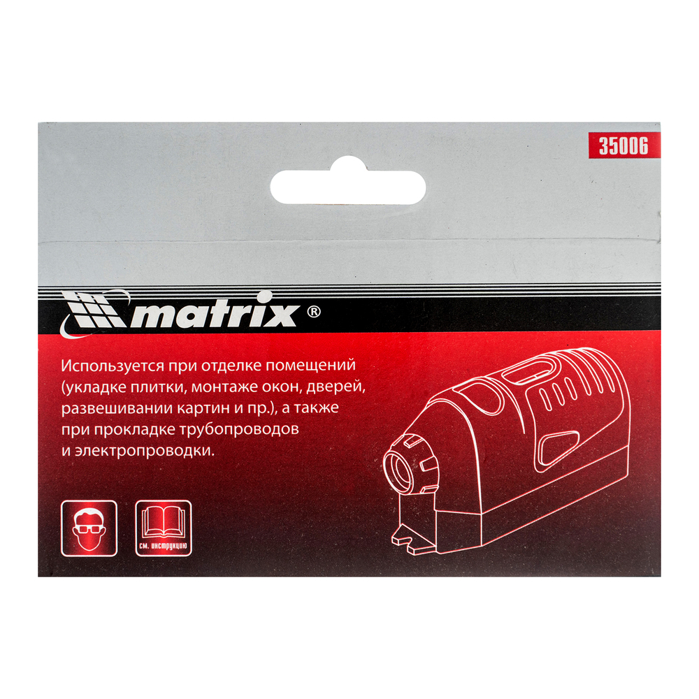 Лазерный уровень, отвес, маркер Matrix